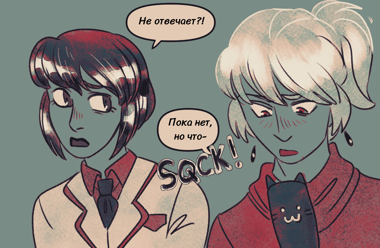 Комикс Токсинетт AU (Часть 314)