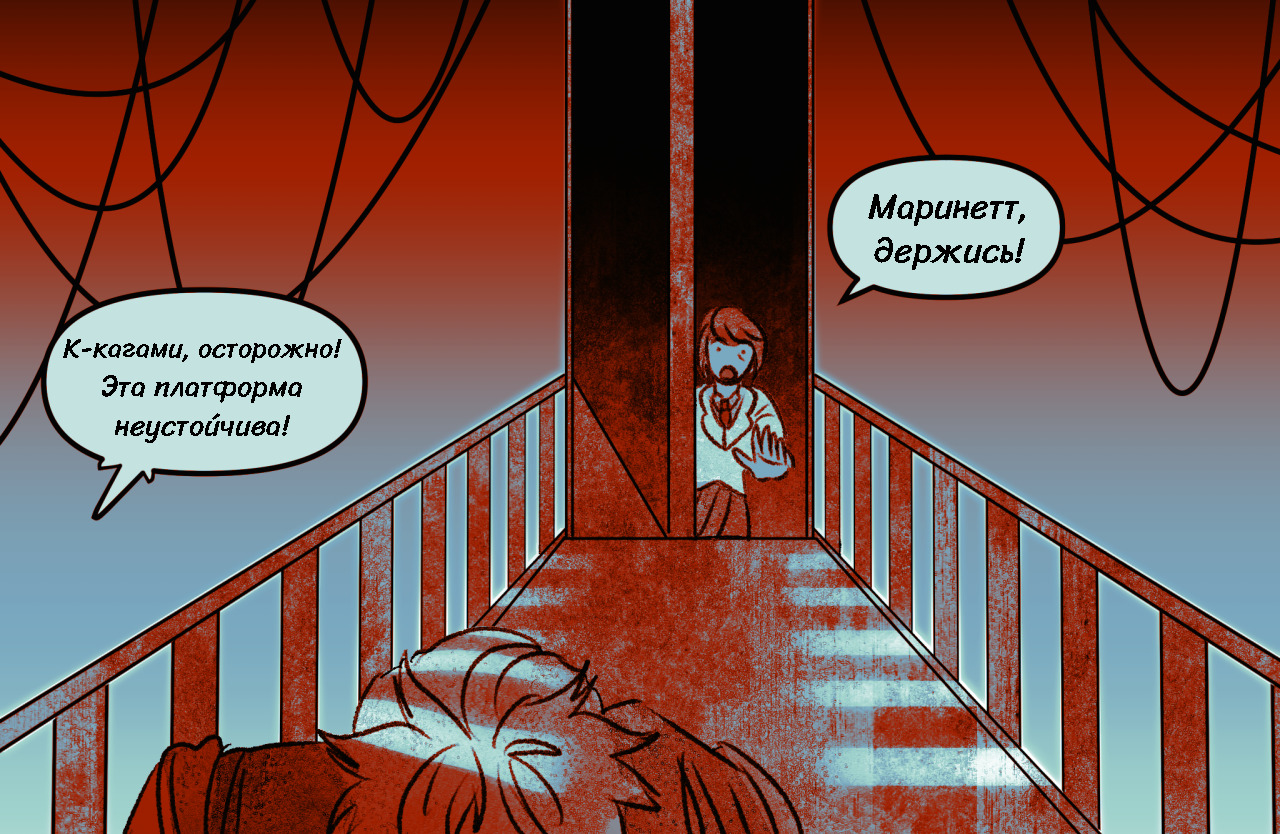 Комикс Токсинетт AU (Часть 315)