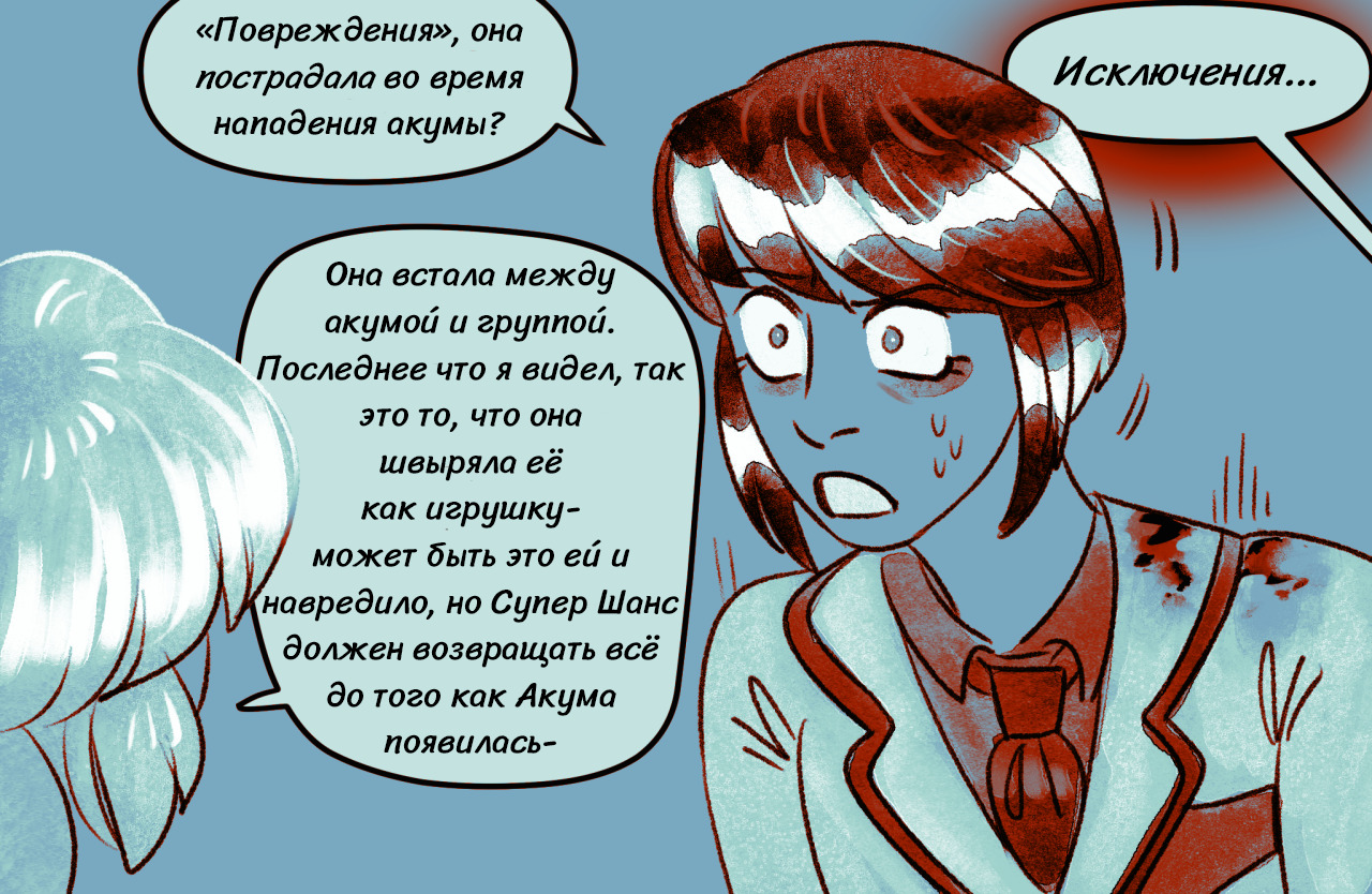 Комикс Токсинетт AU (Часть 316)