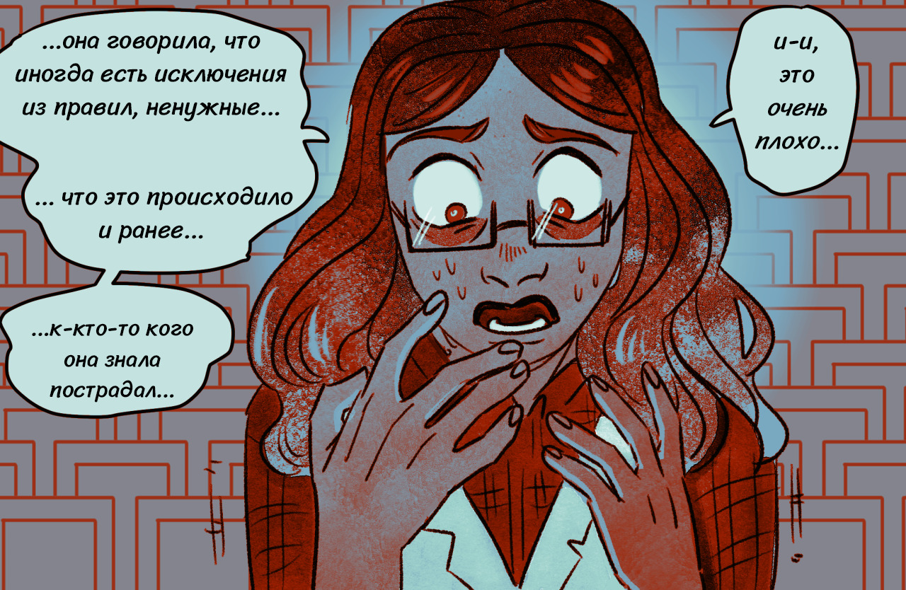 Комикс Токсинетт AU (Часть 316)
