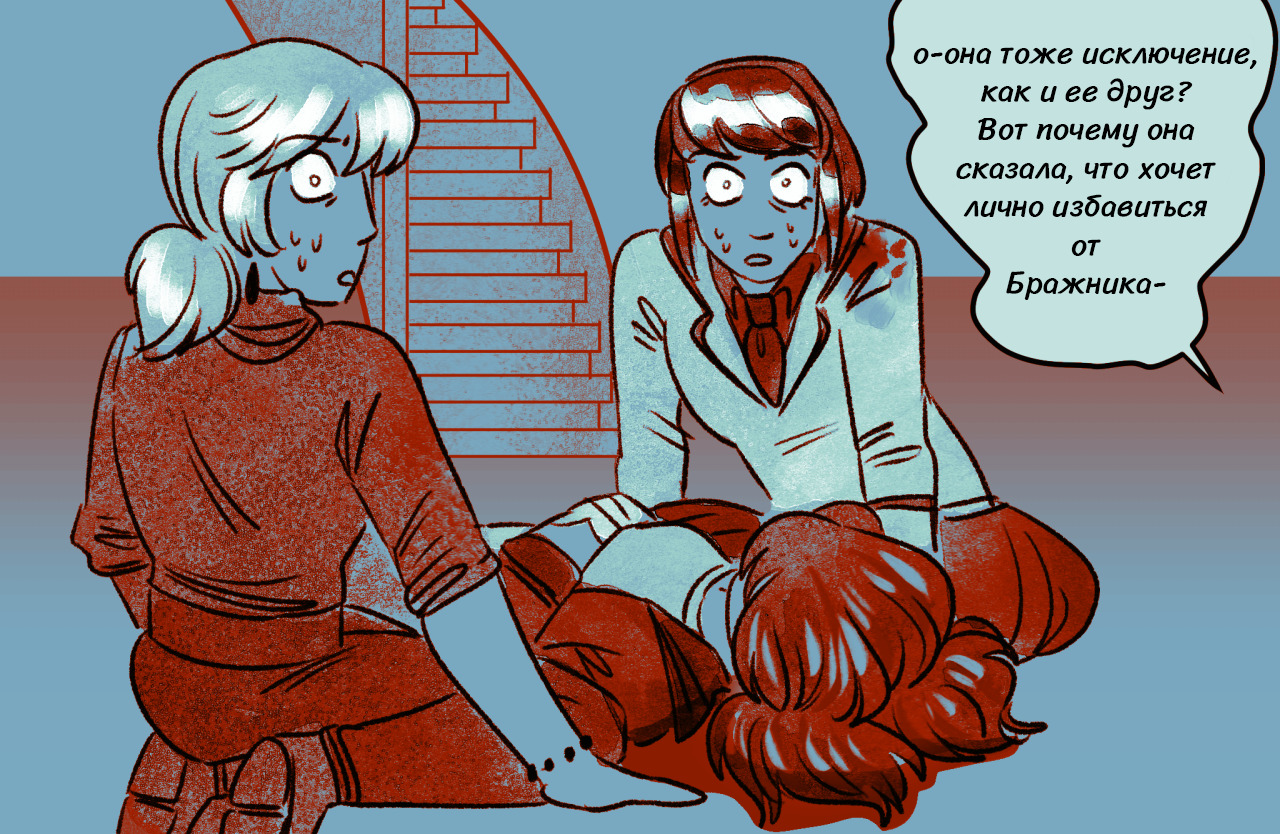 Комикс Токсинетт AU (Часть 316)