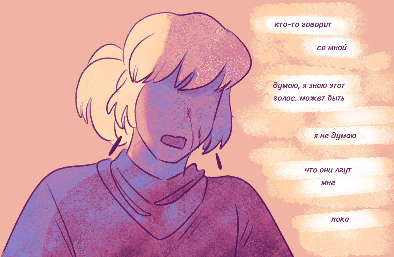 Комикс Токсинетт AU (Часть 317)