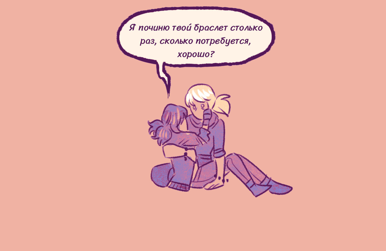 Комикс Токсинетт AU (Часть 317)