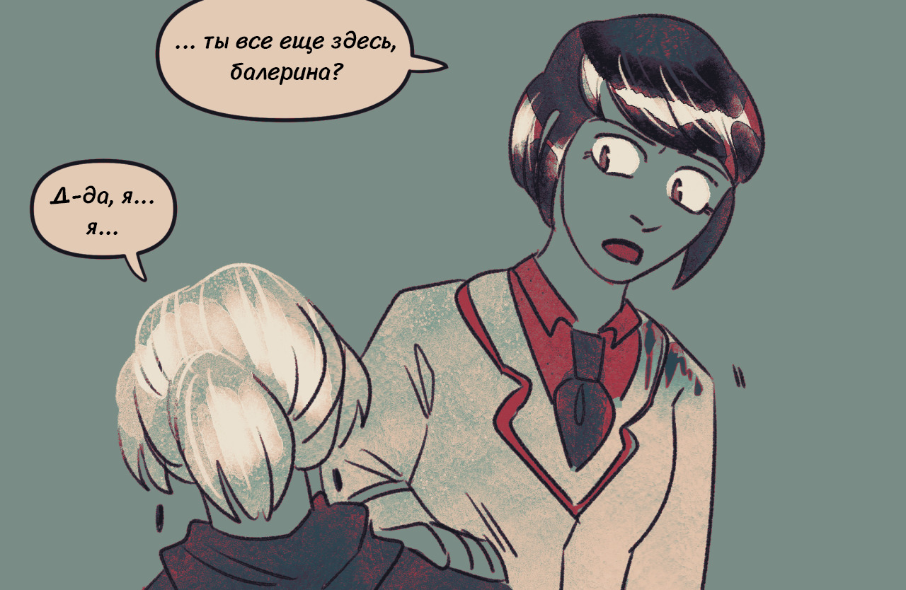 Комикс Токсинетт AU (Часть 319)