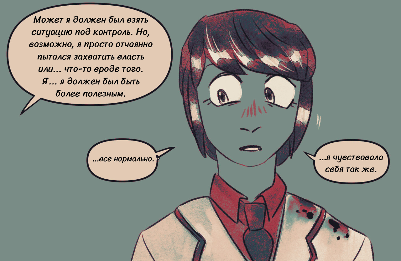 Комикс Токсинетт AU (Часть 319)