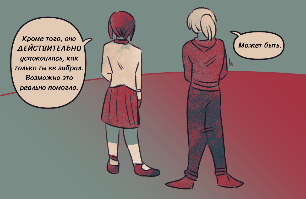 Комикс Токсинетт AU (Часть 319)