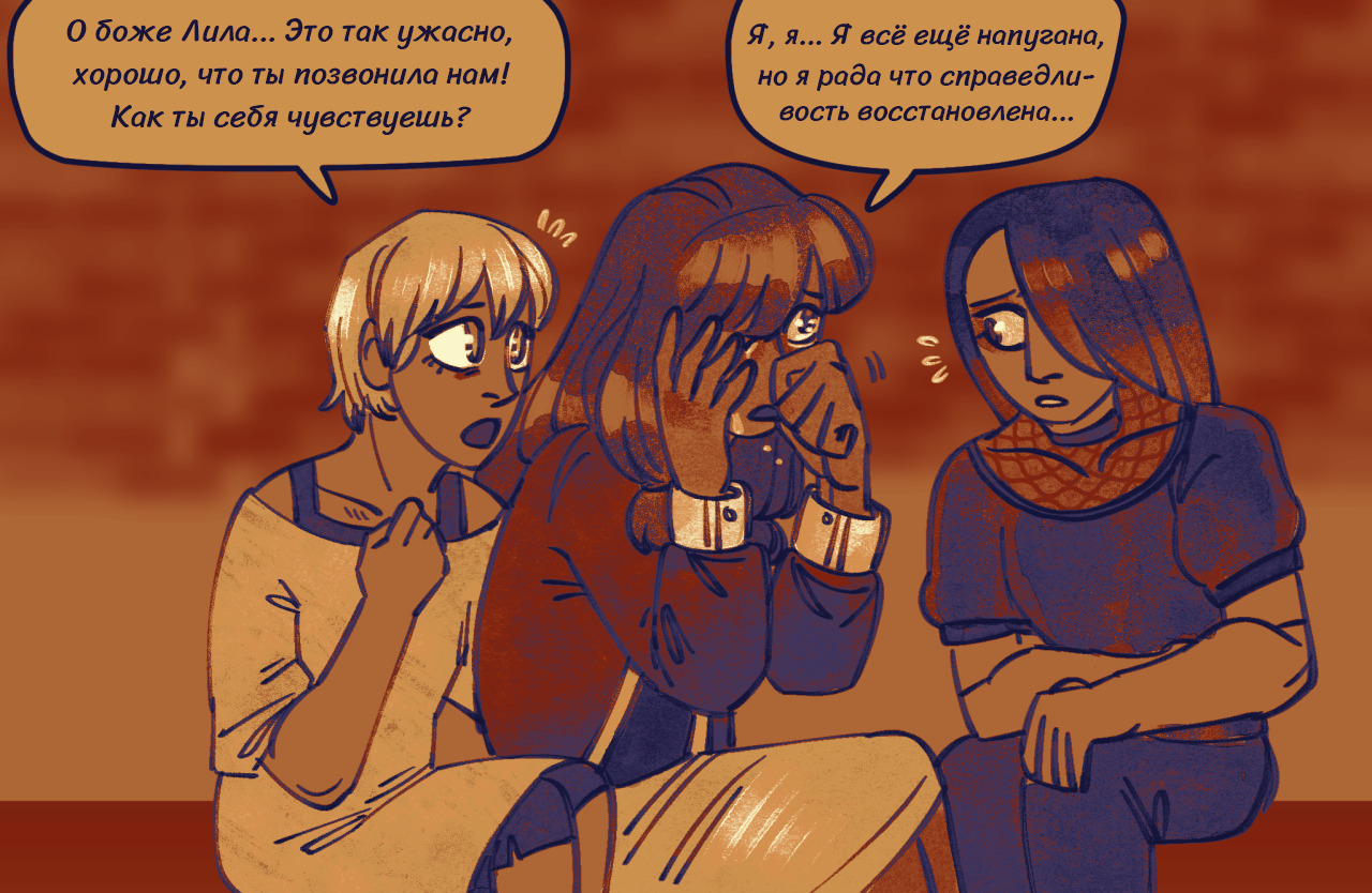 Комикс Токсинетт AU (Часть 319)