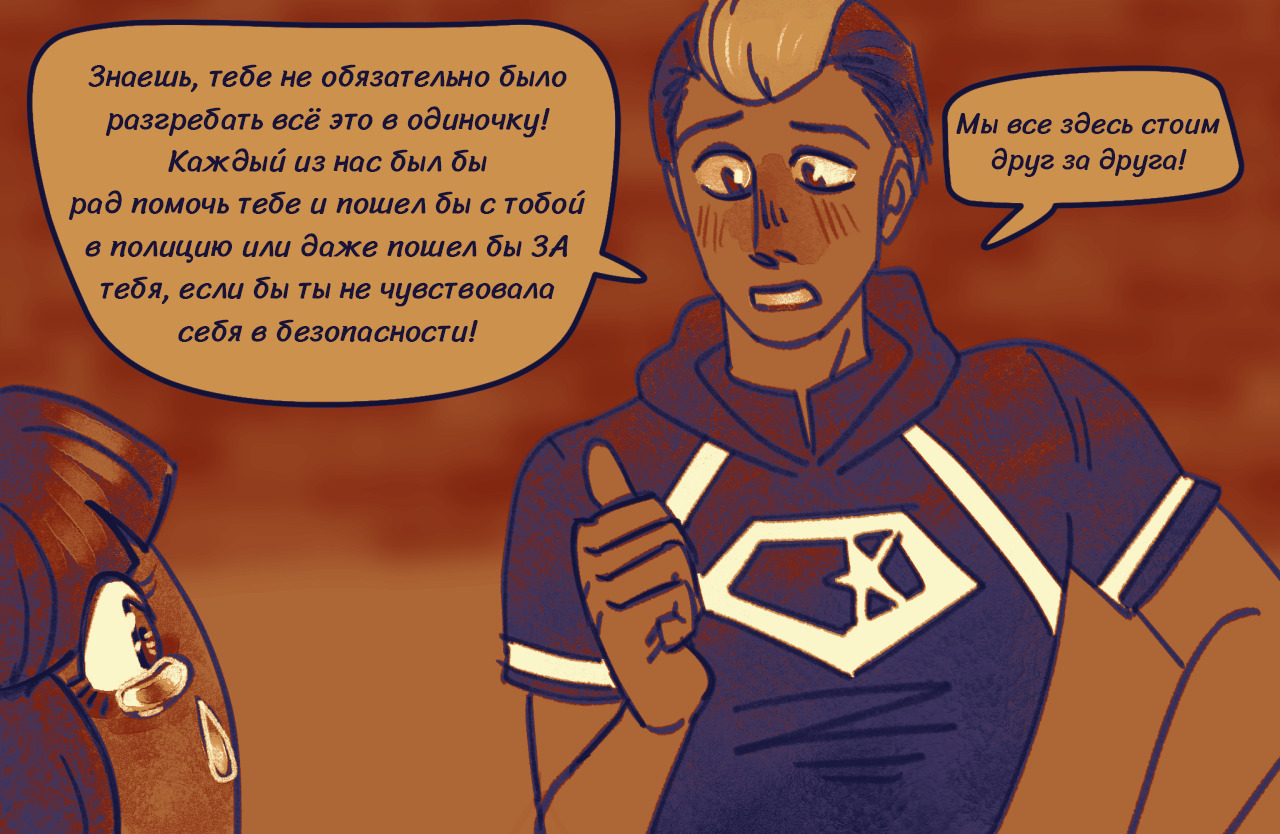 Комикс Токсинетт AU (Часть 320)