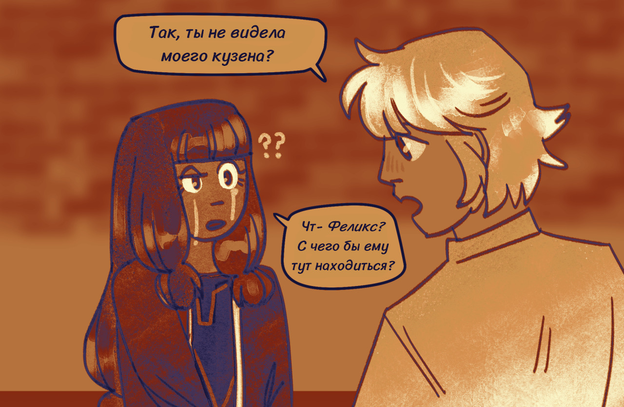 Комикс Токсинетт AU (Часть 320)