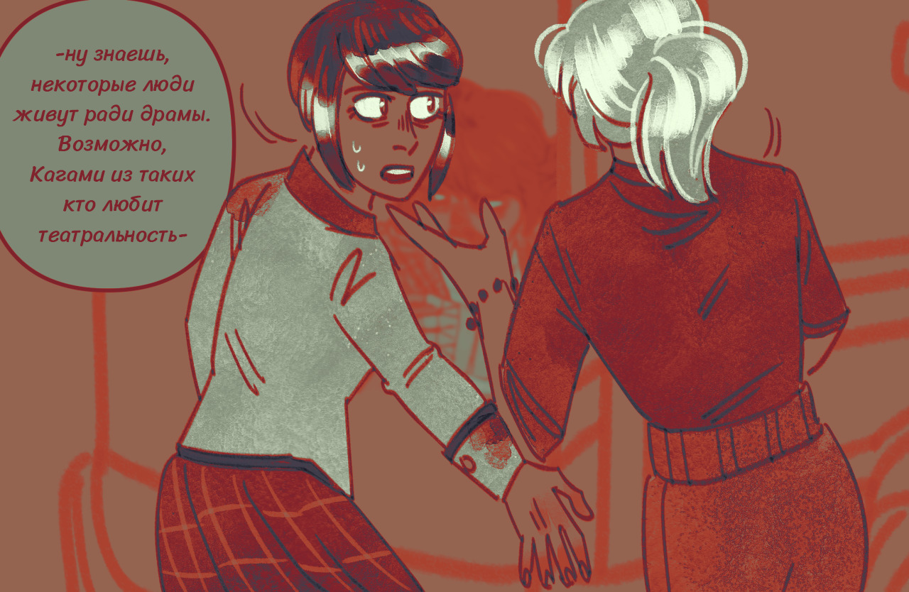 Комикс Токсинетт AU (Часть 320)