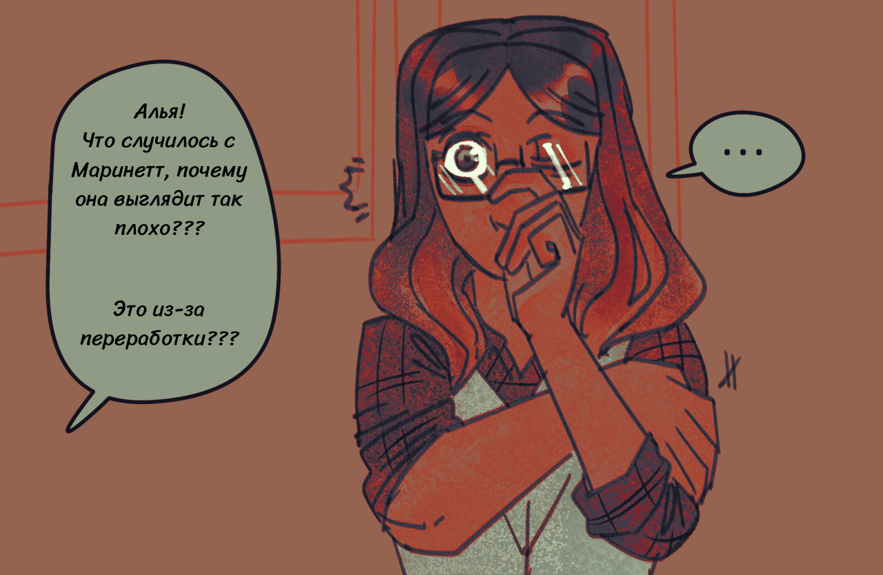 Комикс Токсинетт AU (Часть 321)
