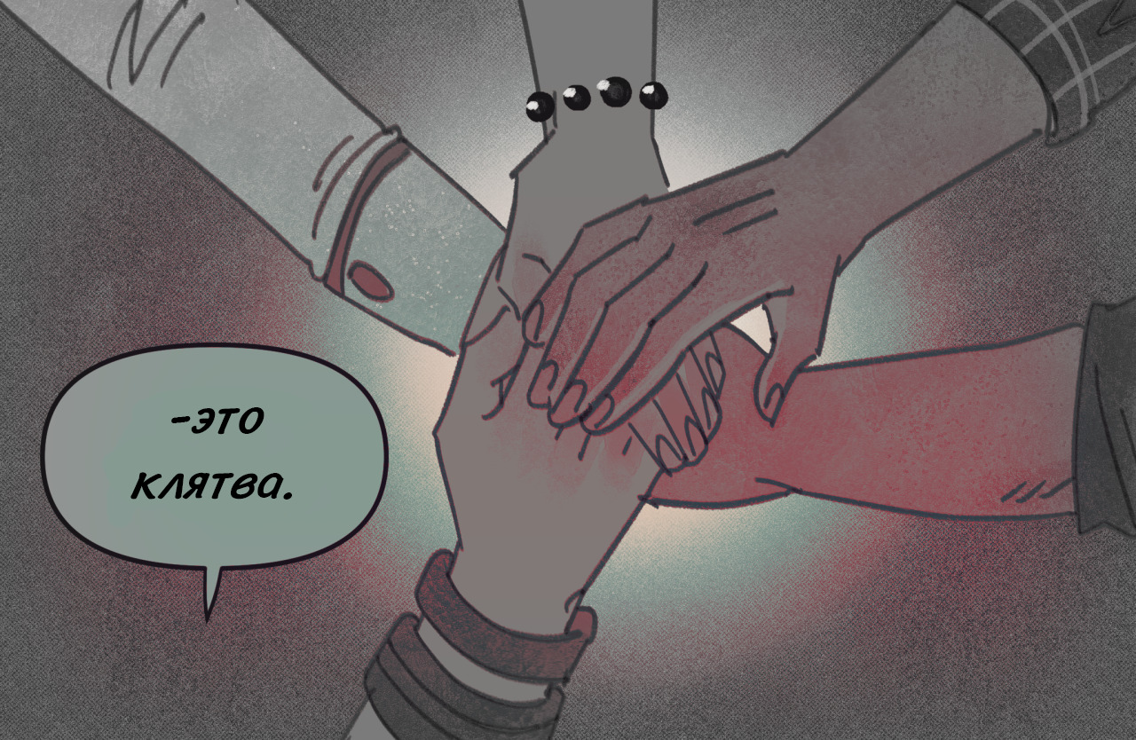 Комикс Токсинетт AU (Часть 321)