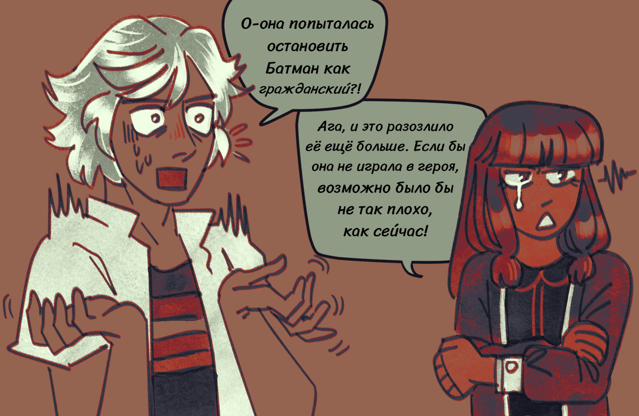 Комикс Токсинетт AU (Часть 321)