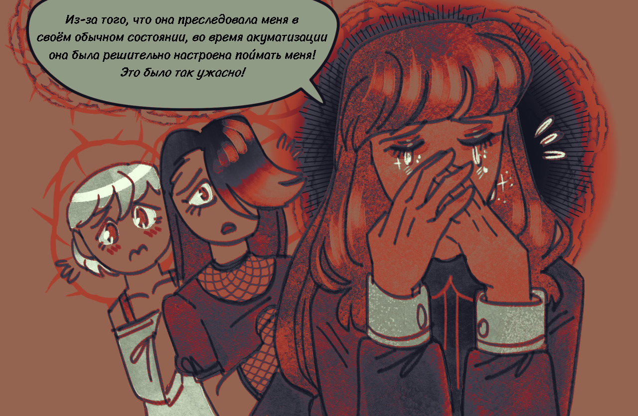 Комикс Токсинетт AU (Часть 322)