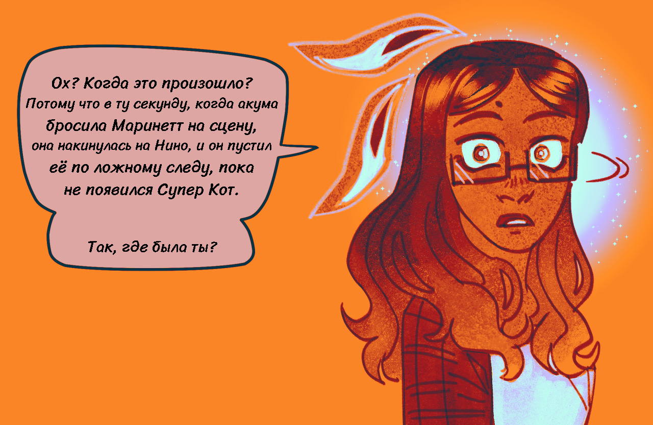 Комикс Токсинетт AU (Часть 322)