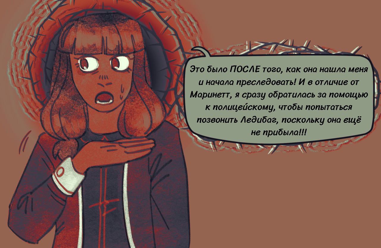 Комикс Токсинетт AU (Часть 322)