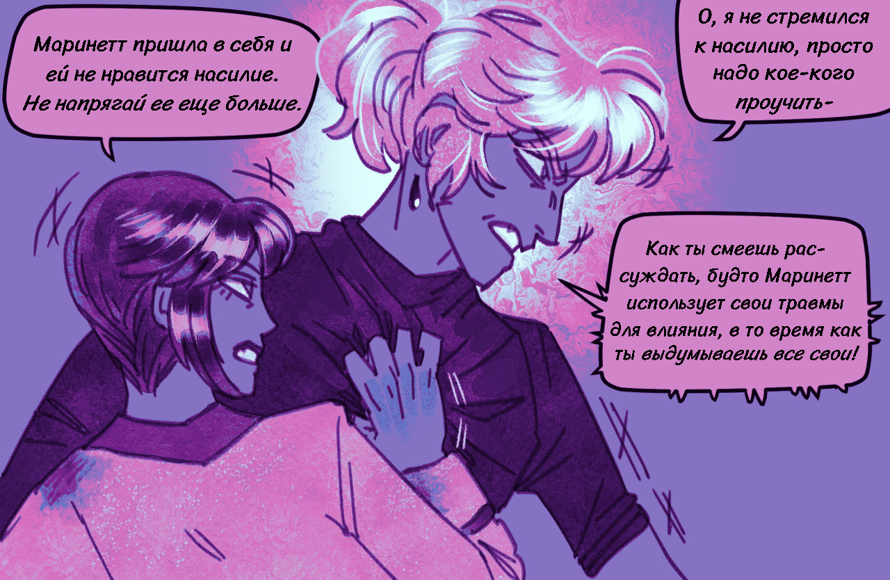 Комикс Токсинетт AU (Часть 322)