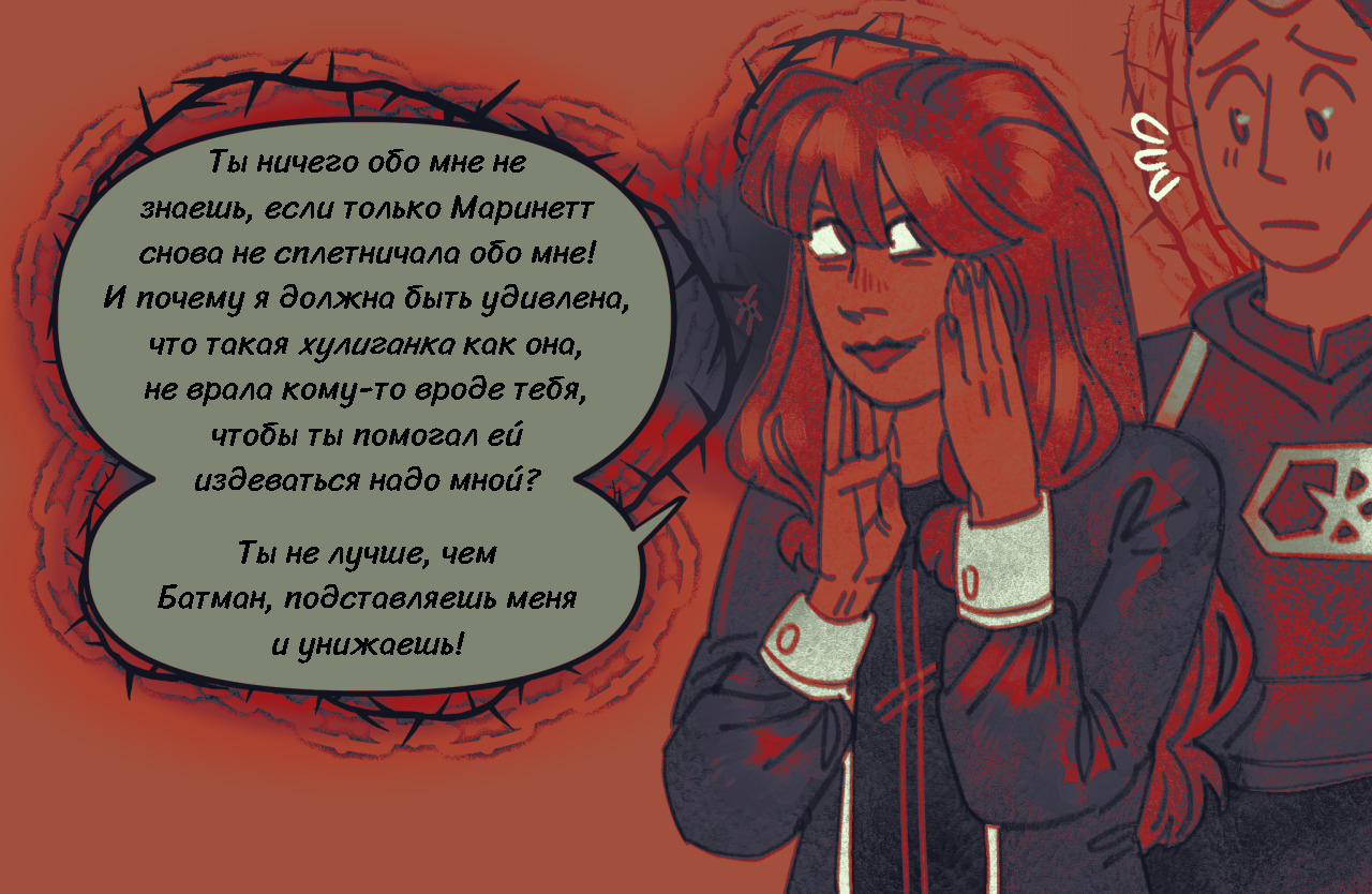 Комикс Токсинетт AU (Часть 322)