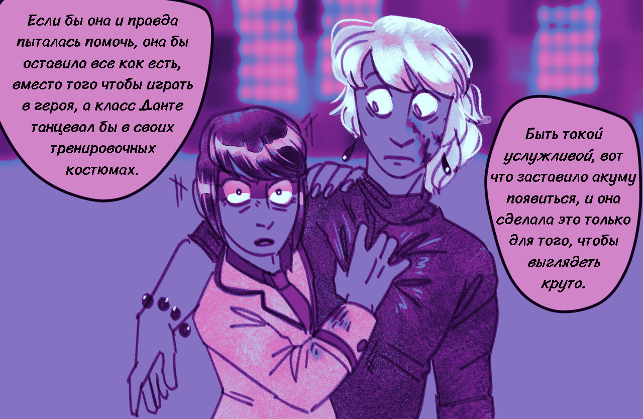 Комикс Токсинетт AU (Часть 322)