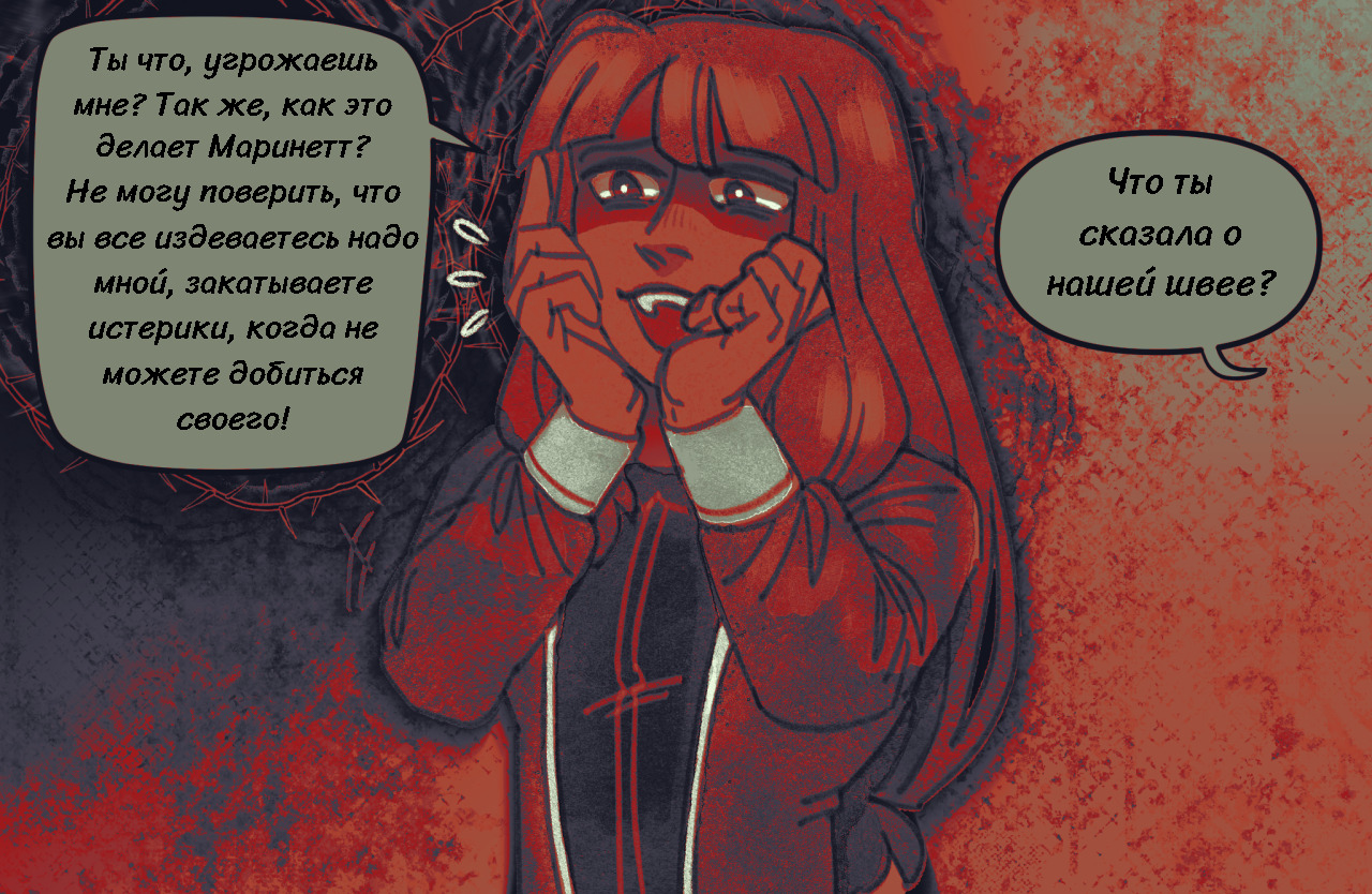 Комикс Токсинетт AU (Часть 323)