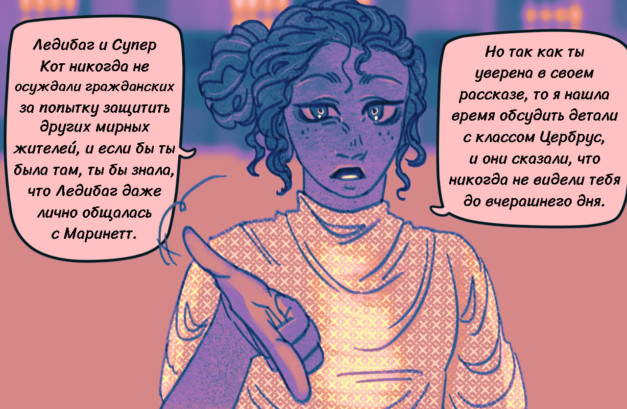 Комикс Токсинетт AU (Часть 323)