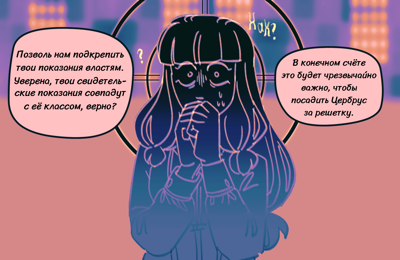 Комикс Токсинетт AU (Часть 323)