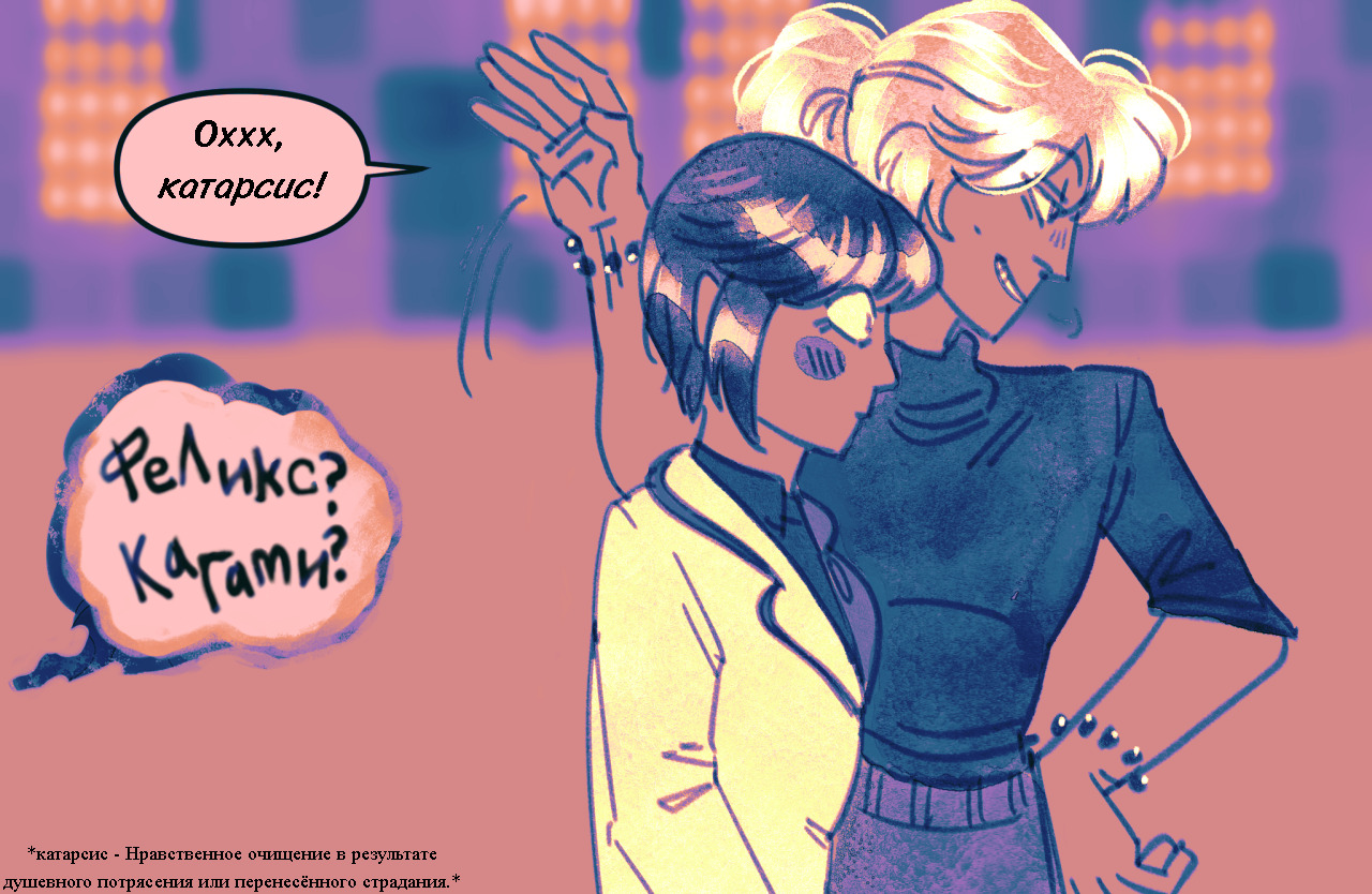 Комикс Токсинетт AU (Часть 323)