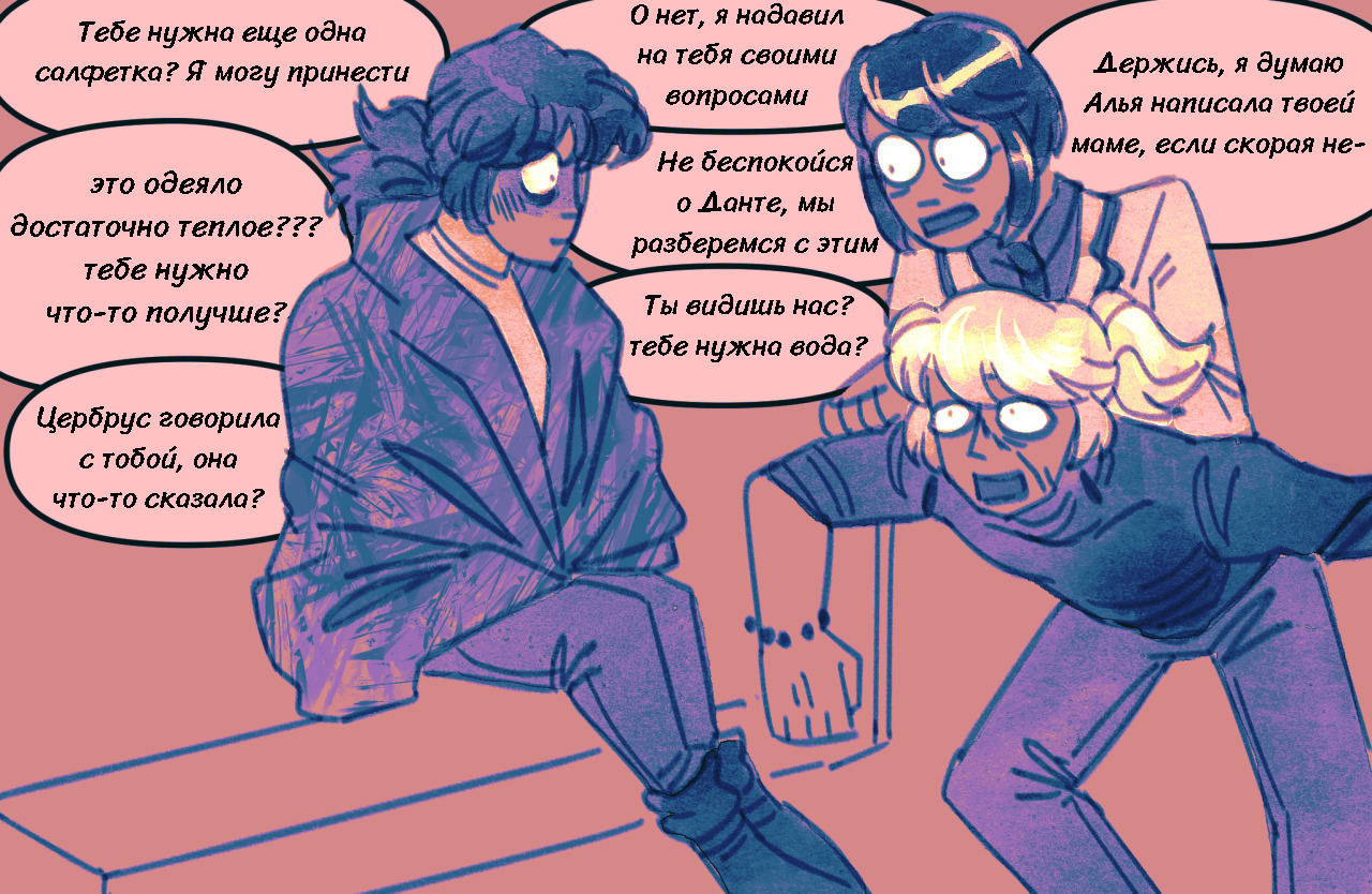 Комикс Токсинетт AU (Часть 323)