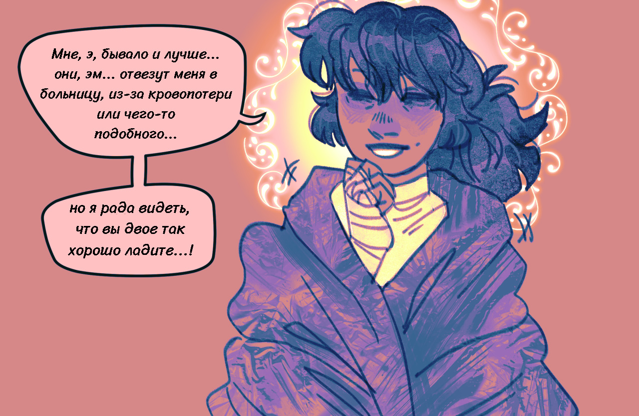 Комикс Токсинетт AU (Часть 323)