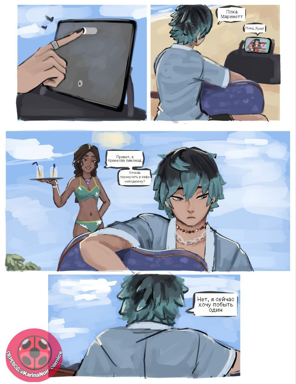 Лука в Бразилии 1-