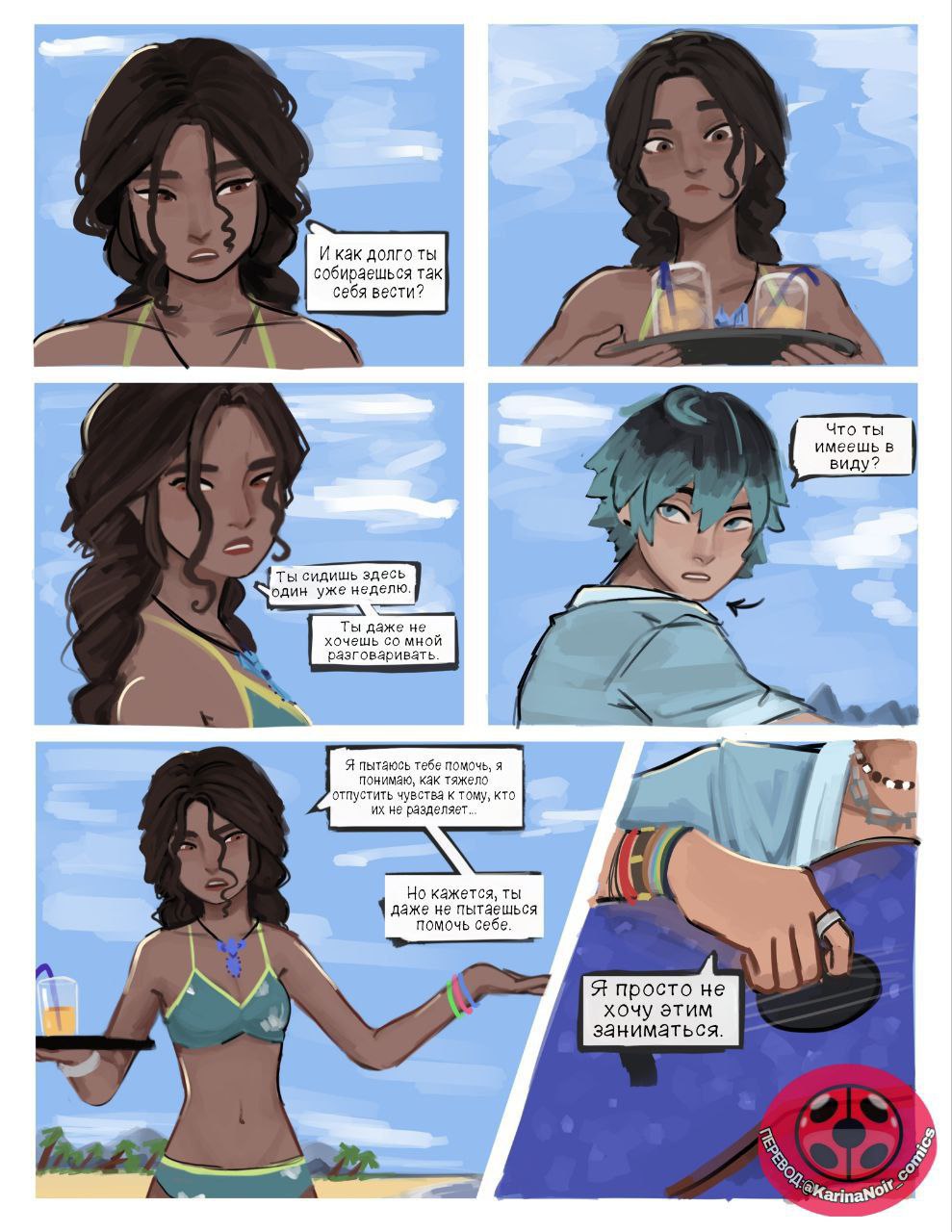 Лука в Бразилии 1-