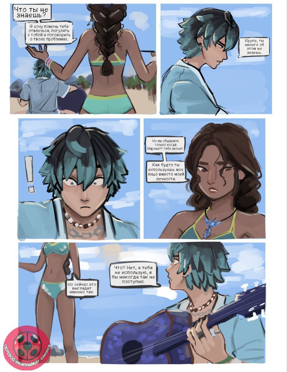 Лука в Бразилии 1-