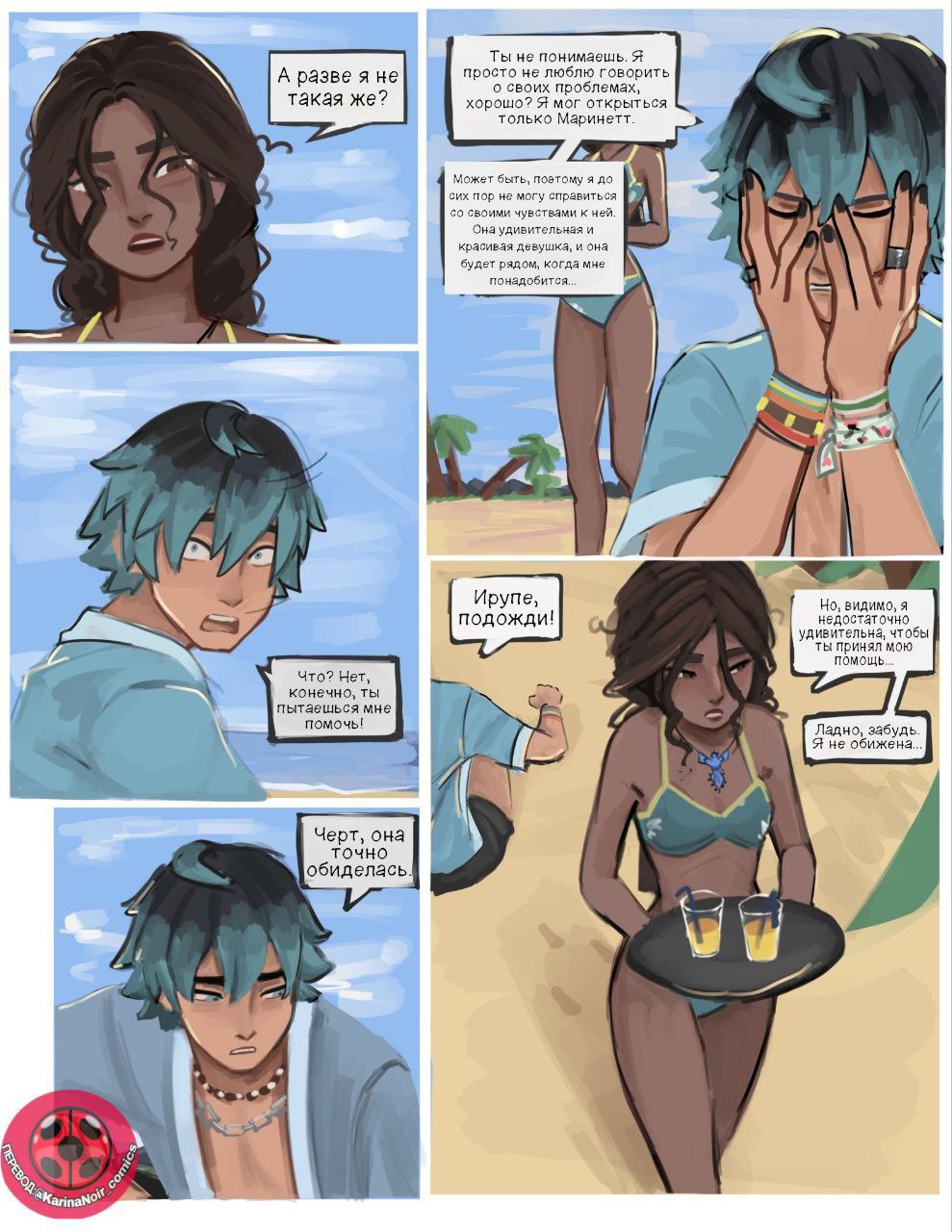 Лука в Бразилии 1-