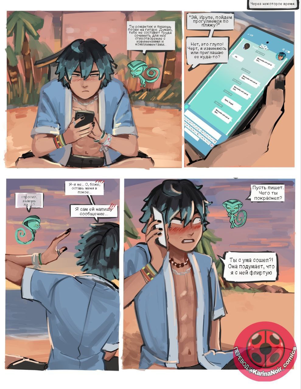 Лука в Бразилии 1-