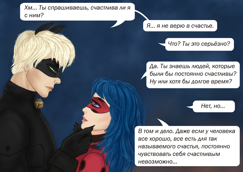 Комикс Встреча выпускников (Часть 5)