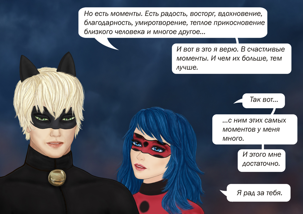 Комикс Встреча выпускников (Часть 5)