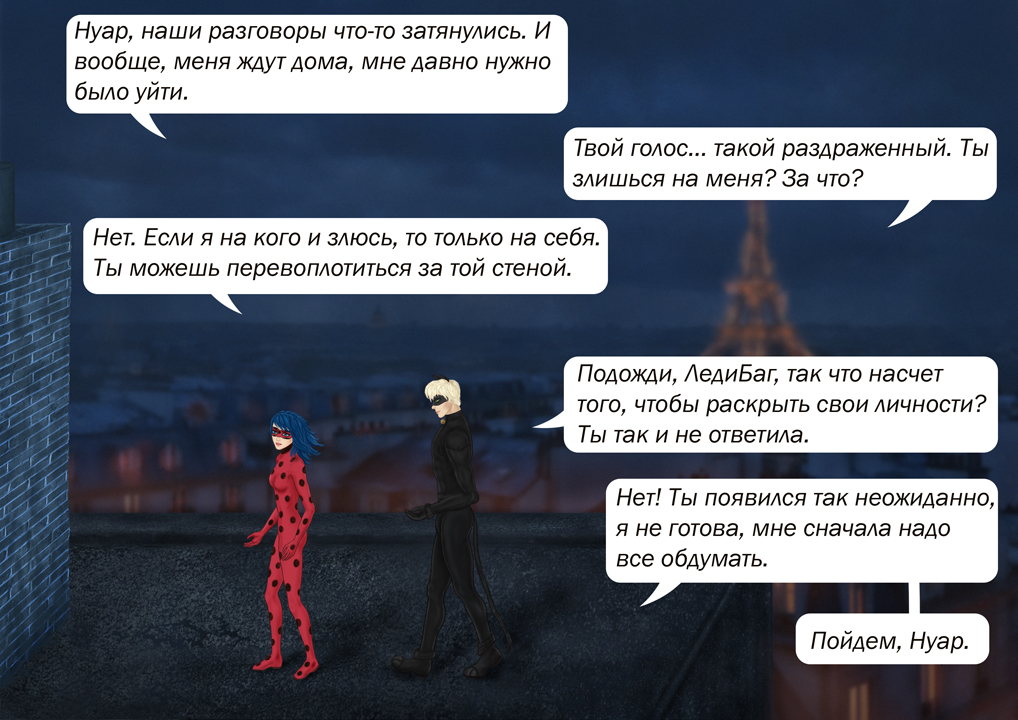 Комикс Встреча выпускников (Часть 5)