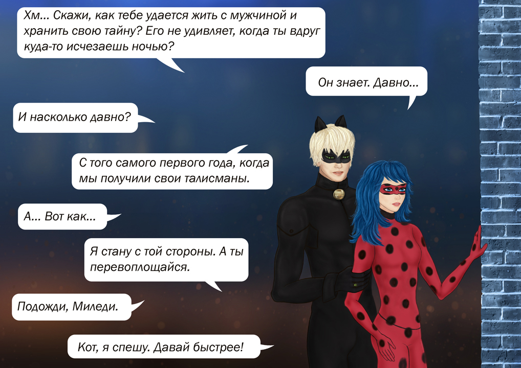 Комикс Встреча выпускников (Часть 5)