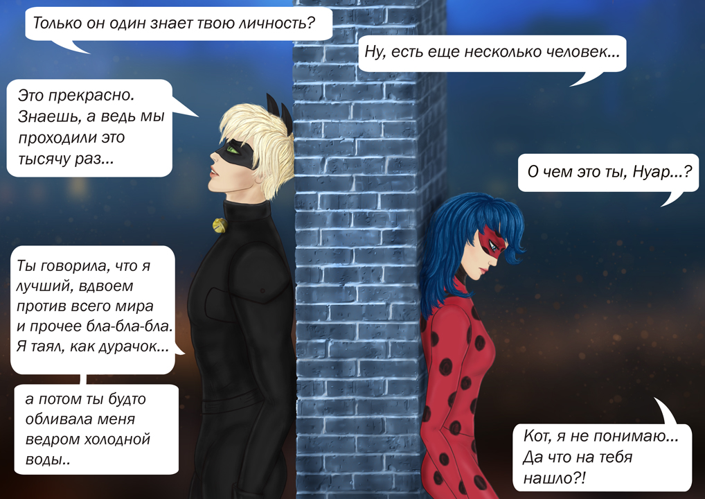 Комикс Встреча выпускников (Часть 5)