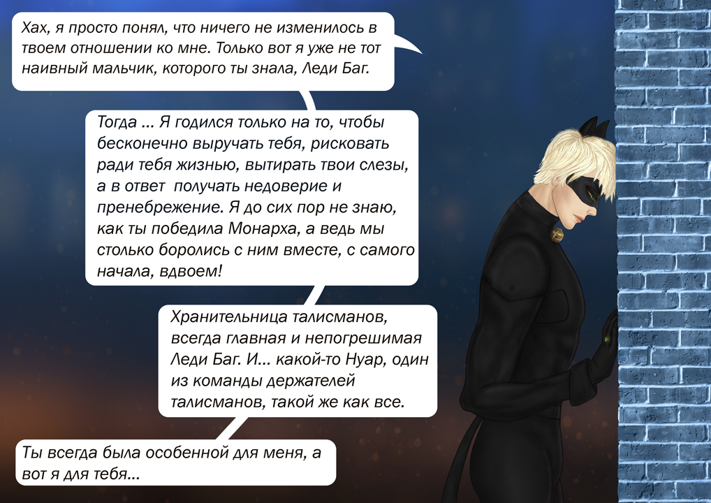 Комикс Встреча выпускников (Часть 5)