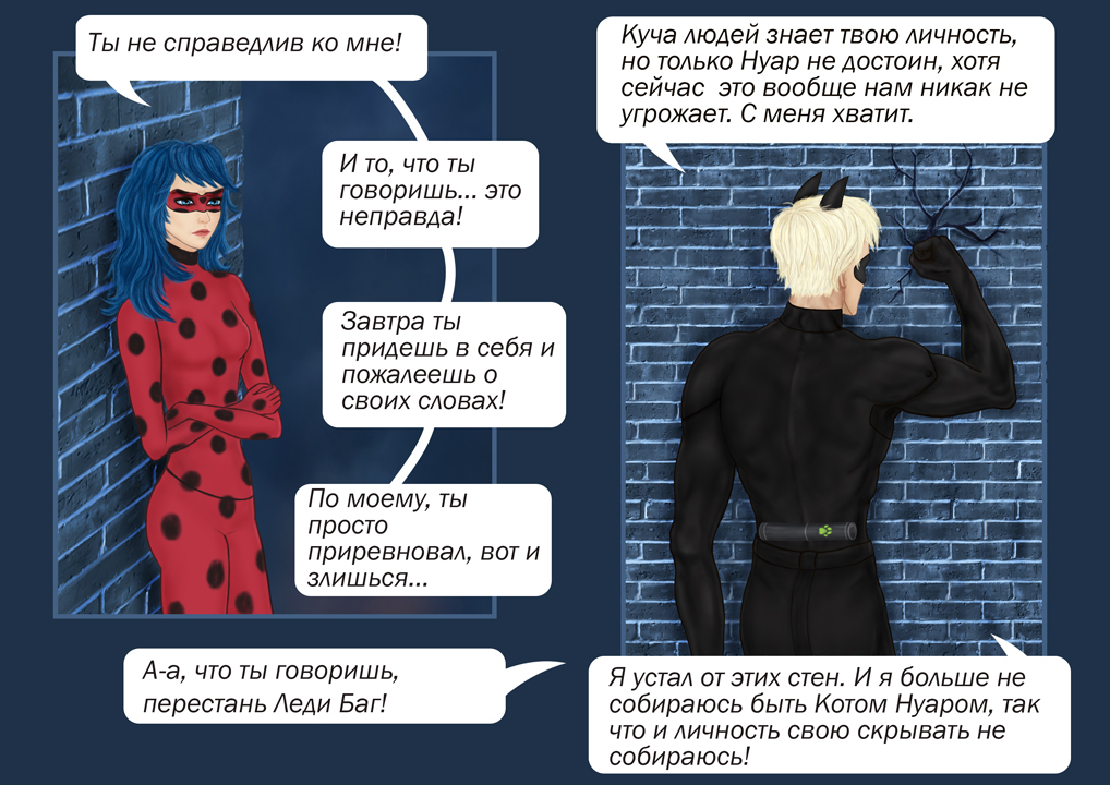 Комикс Встреча выпускников (Часть 5)