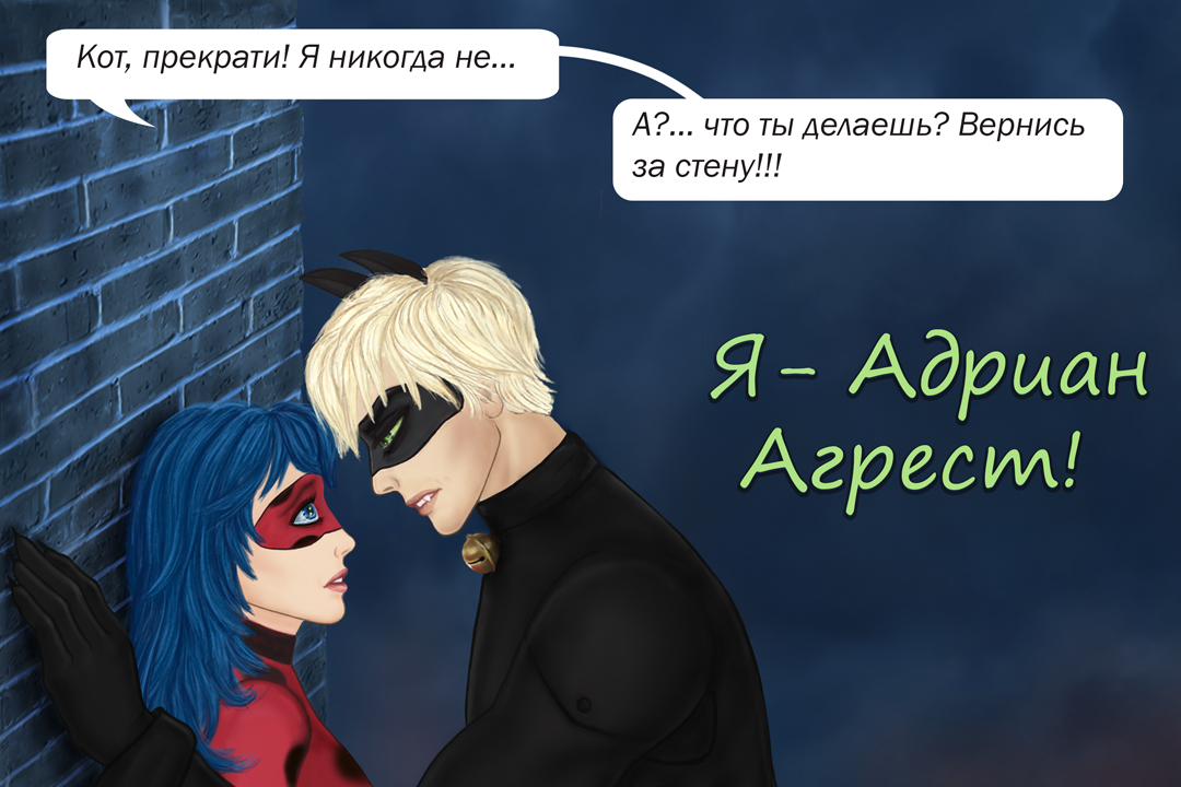 Комикс Встреча выпускников (Часть 5)