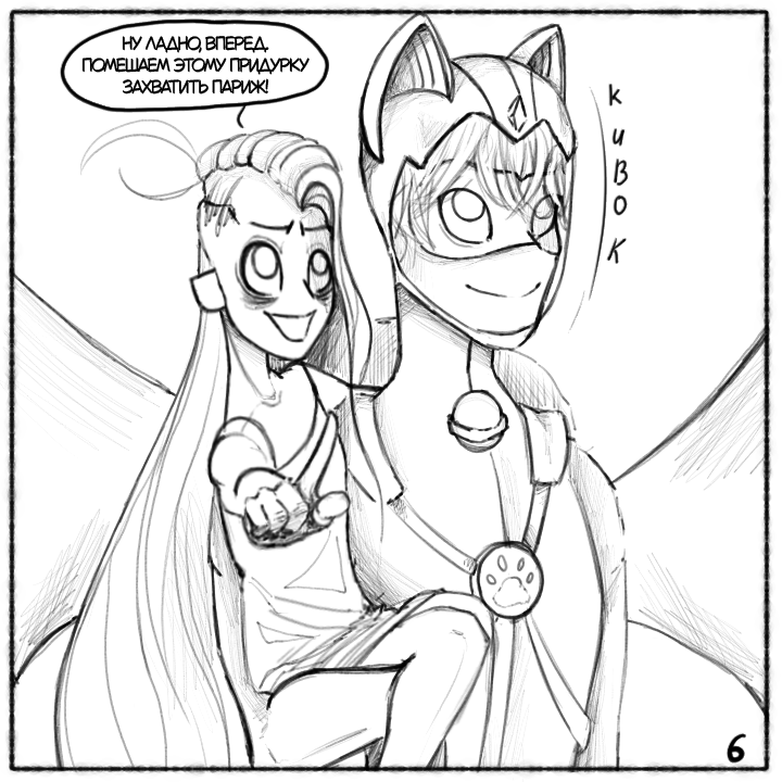 Комикс Не амнезия (Часть 93)