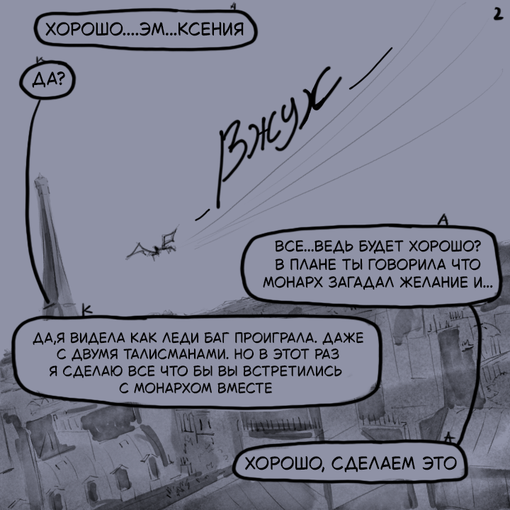 Комикс Не амнезия (Часть 94)