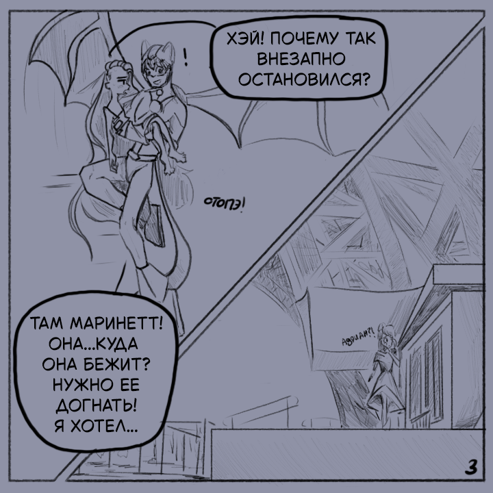 Комикс Не амнезия (Часть 94)