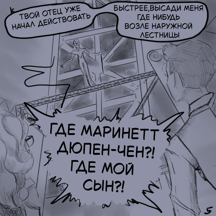 Комикс Не амнезия (Часть 94)