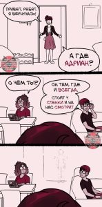 Комикс Вампирша (Часть 7)