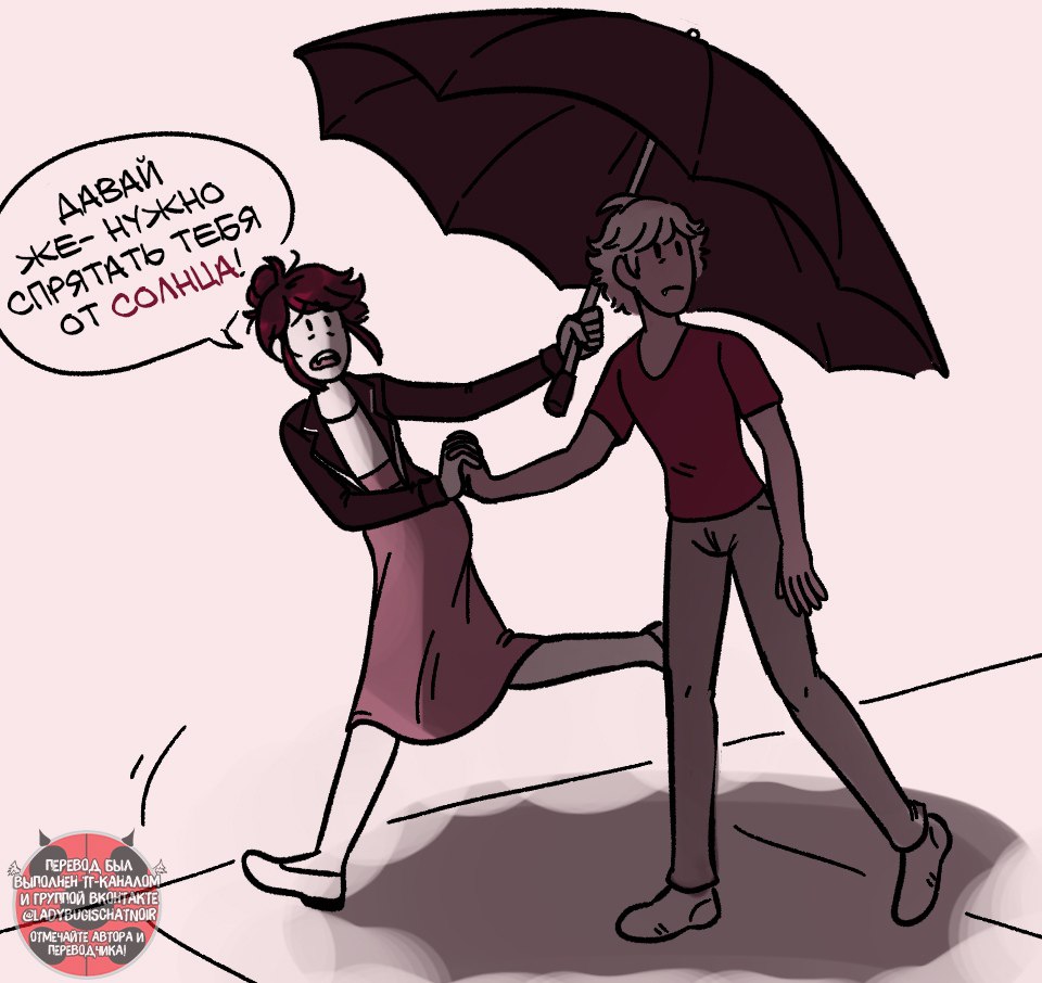 Комикс Вампирша (Часть 7)