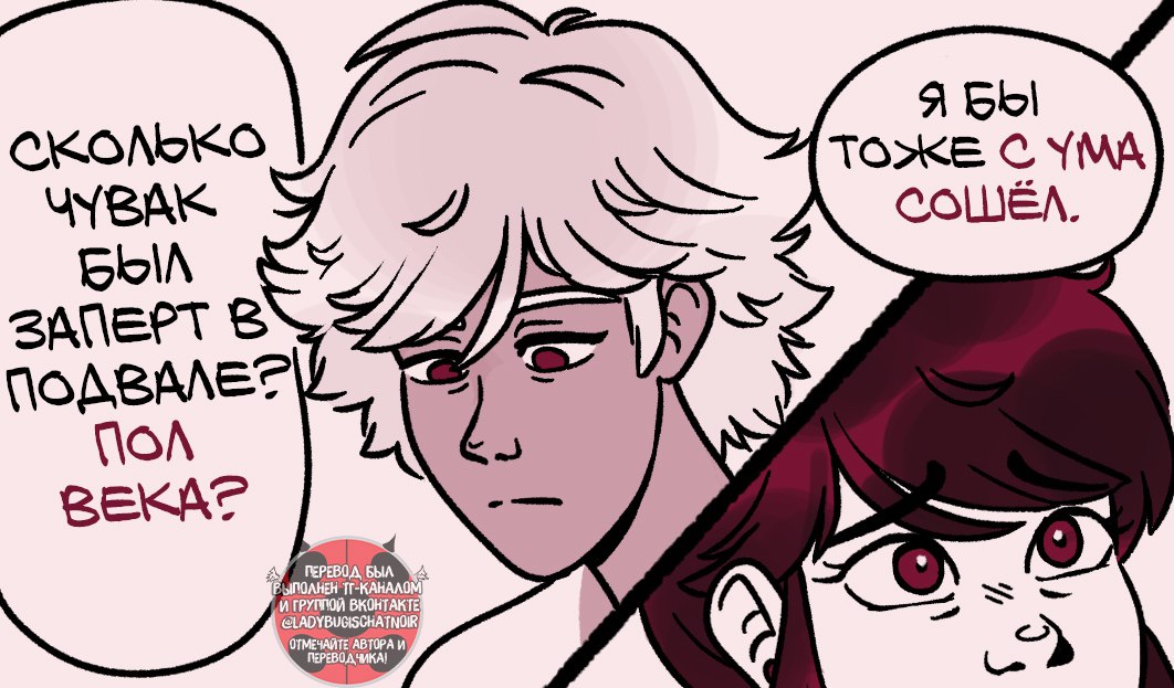 Комикс Вампирша (Часть 7)