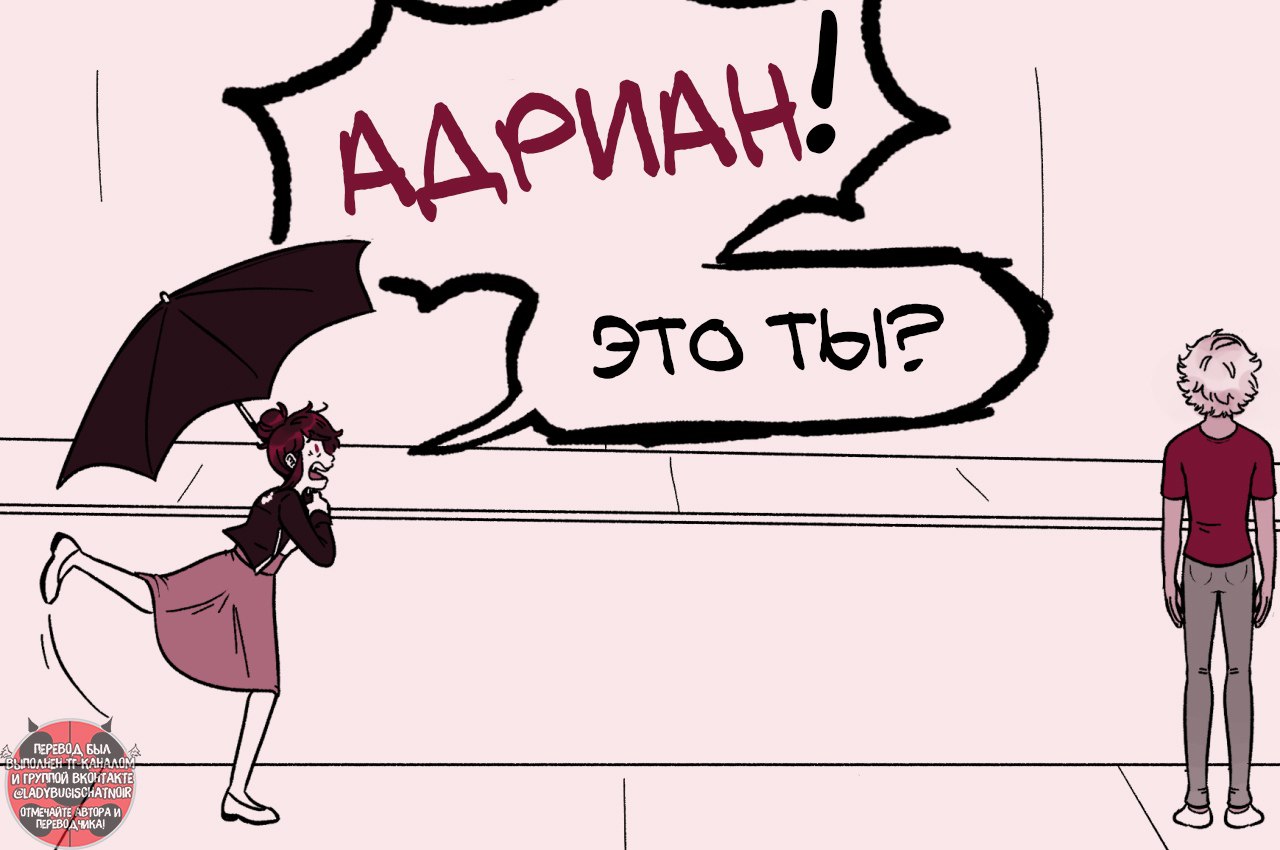 Комикс Вампирша (Часть 7)